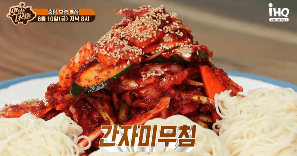 맛있는녀석들 간자미