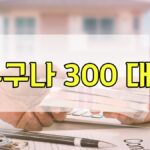 만 20세 대출