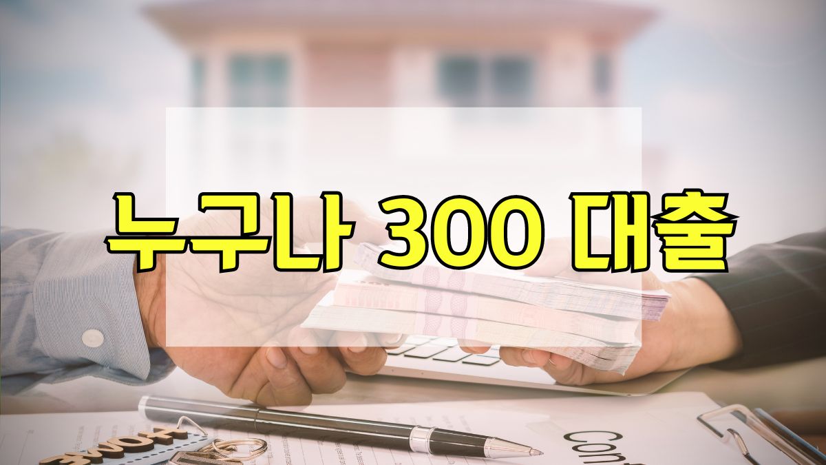 만 20세 대출